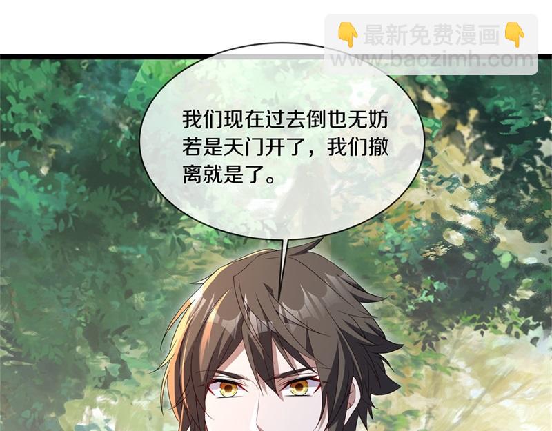 絕世戰魂 - 第707話 上命之樹(2/4) - 6