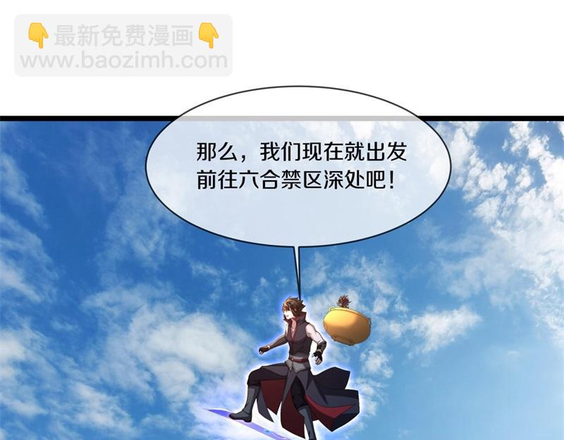 絕世戰魂 - 第707話 上命之樹(2/4) - 1