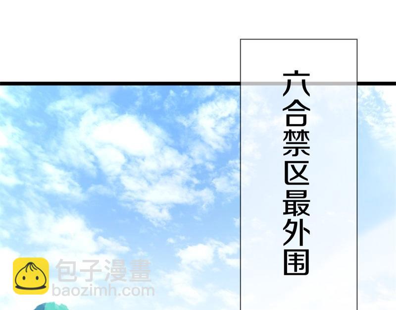 絕世戰魂 - 第707話 上命之樹(2/4) - 4