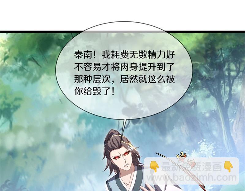 絕世戰魂 - 第707話 上命之樹(2/4) - 5