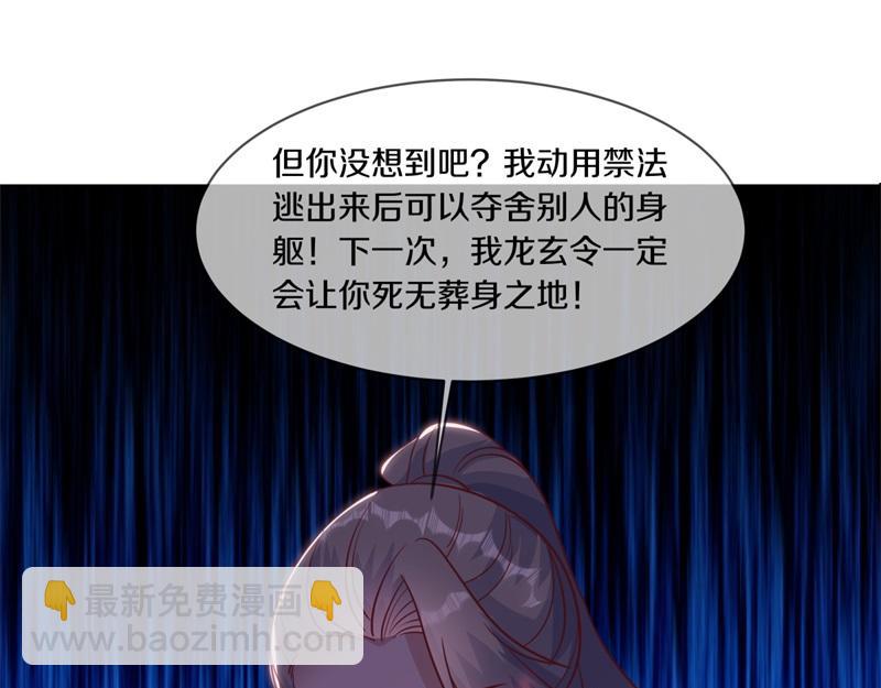 絕世戰魂 - 第707話 上命之樹(2/4) - 8