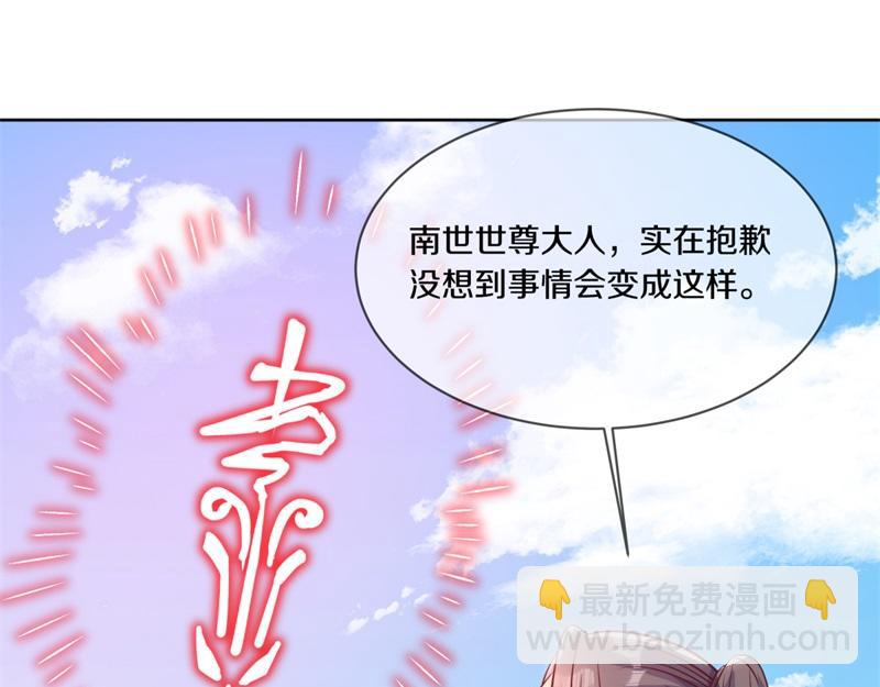 絕世戰魂 - 第707話 上命之樹(2/4) - 6