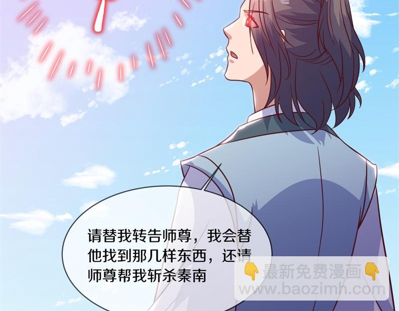 絕世戰魂 - 第707話 上命之樹(2/4) - 7