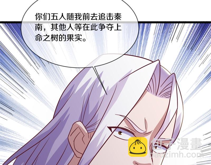 絕世戰魂 - 第709話 繞道而行(1/4) - 3