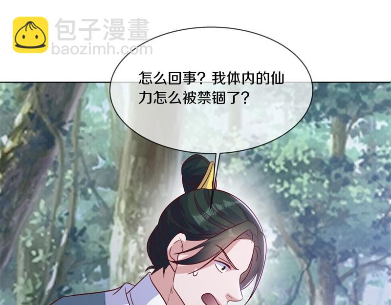 絕世戰魂 - 第709話 繞道而行(3/4) - 6