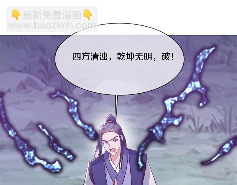 絕世戰魂 - 第709話 繞道而行(3/4) - 1