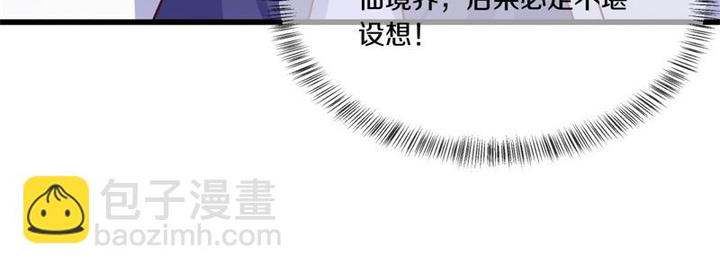 絕世戰魂 - 第709話 繞道而行(3/4) - 6