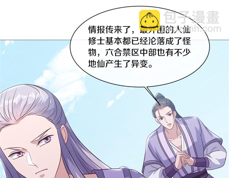 絕世戰魂 - 第709話 繞道而行(3/4) - 3