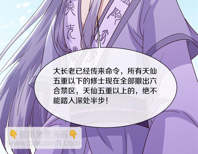 絕世戰魂 - 第709話 繞道而行(3/4) - 7