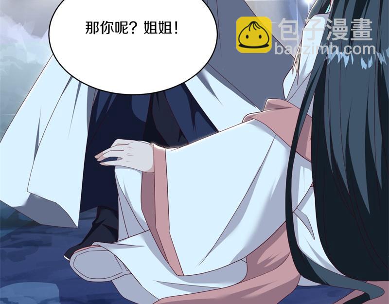 絕世戰魂 - 第709話 繞道而行(3/4) - 8