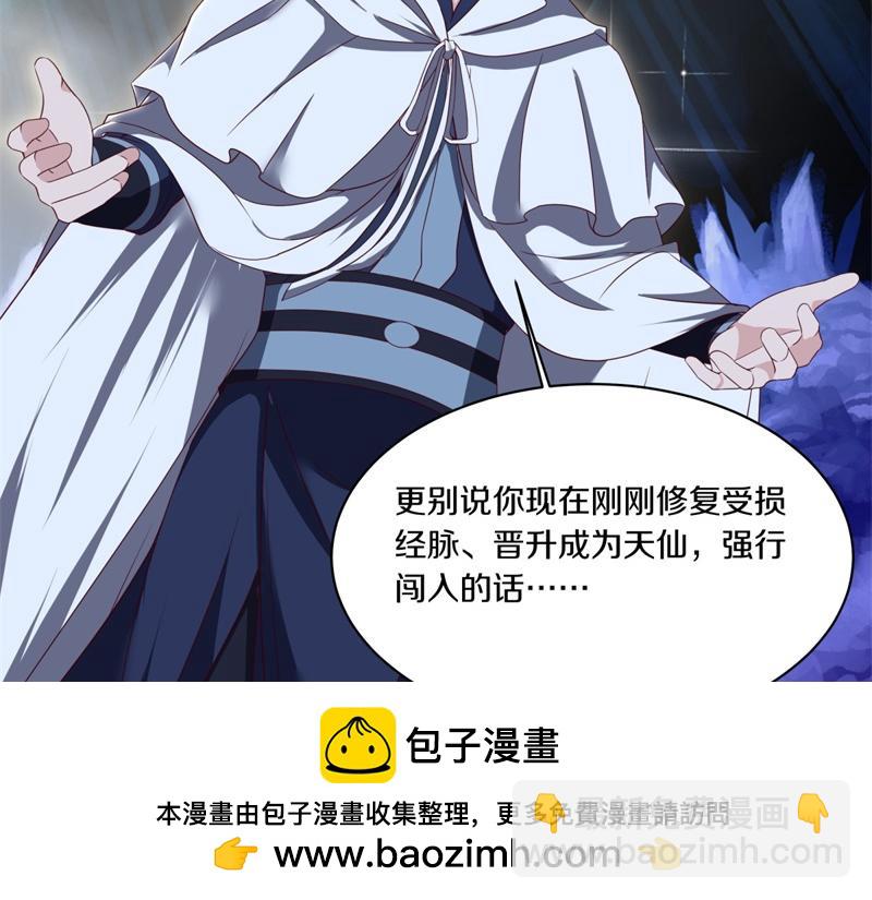 絕世戰魂 - 第709話 繞道而行(3/4) - 6