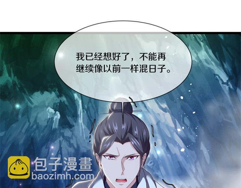 絕世戰魂 - 第709話 繞道而行(4/4) - 7