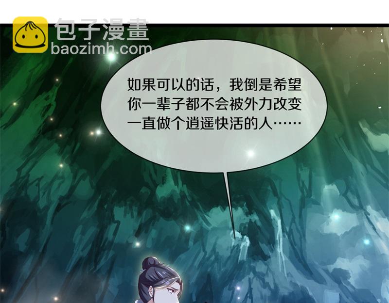 絕世戰魂 - 第709話 繞道而行(4/4) - 3