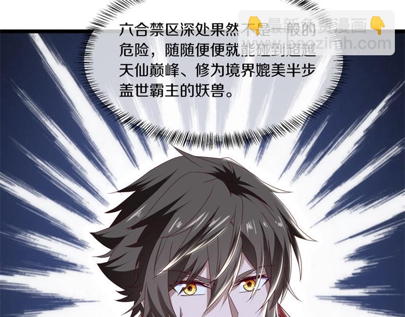 絕世戰魂 - 第709話 繞道而行(4/4) - 7