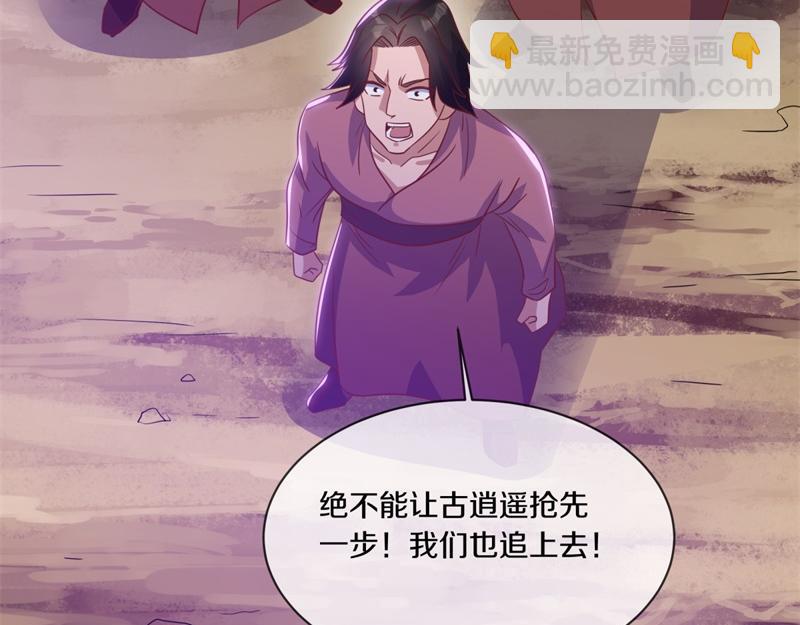 絕世戰魂 - 第709話 繞道而行(1/4) - 5