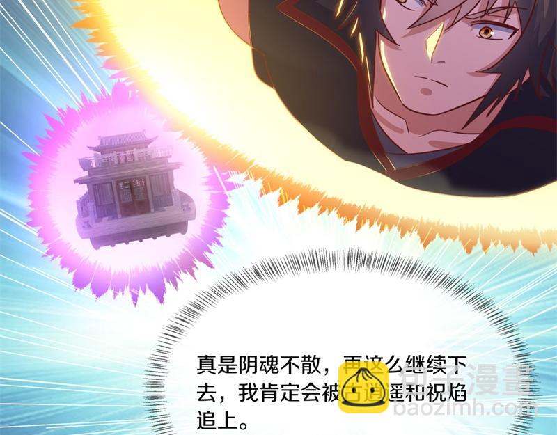 絕世戰魂 - 第709話 繞道而行(1/4) - 3