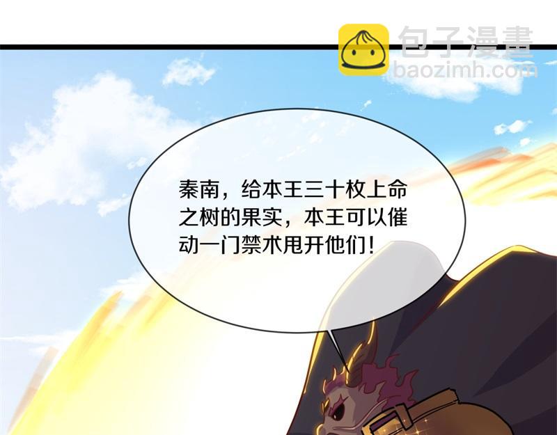 絕世戰魂 - 第709話 繞道而行(1/4) - 5