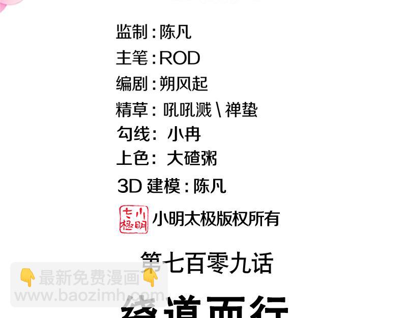 絕世戰魂 - 第709話 繞道而行(1/4) - 3