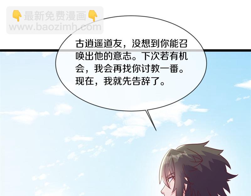 絕世戰魂 - 第709話 繞道而行(1/4) - 5