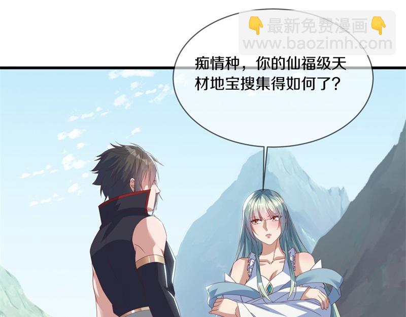 絕世戰魂 - 第711話 這樣快一點(3/4) - 5