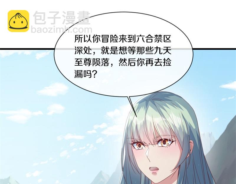 絕世戰魂 - 第711話 這樣快一點(3/4) - 3