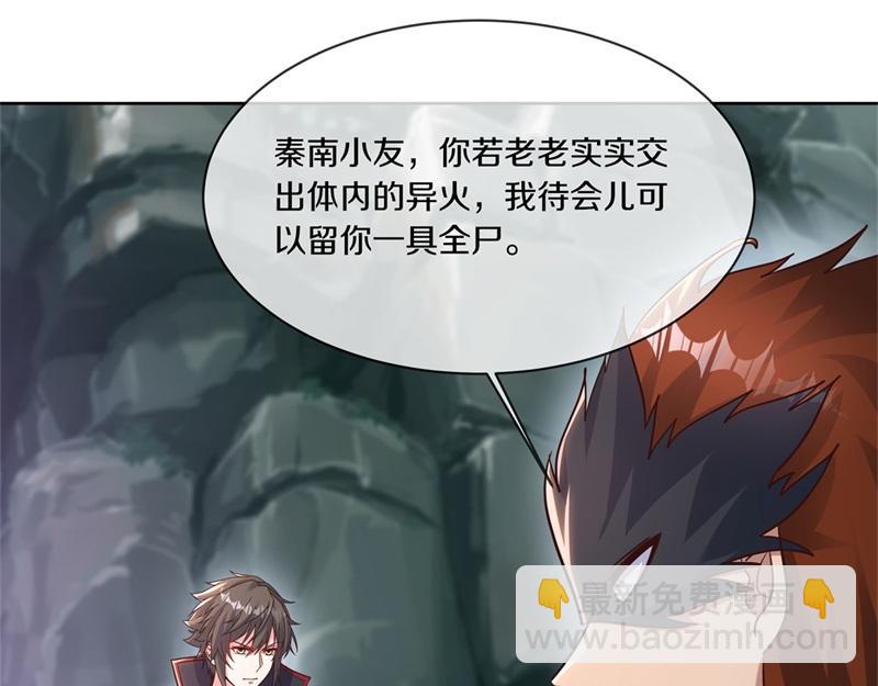 絕世戰魂 - 第711話 這樣快一點(1/4) - 3