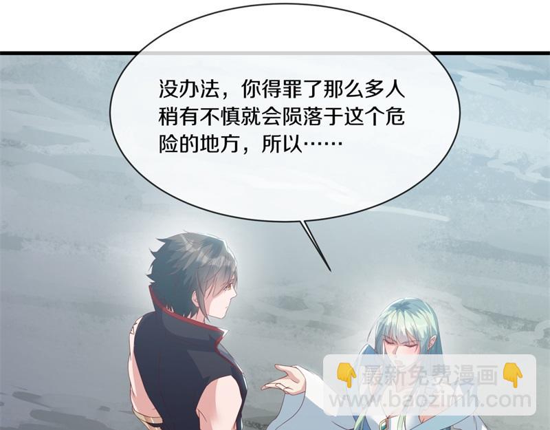 絕世戰魂 - 第711話 這樣快一點(3/4) - 1