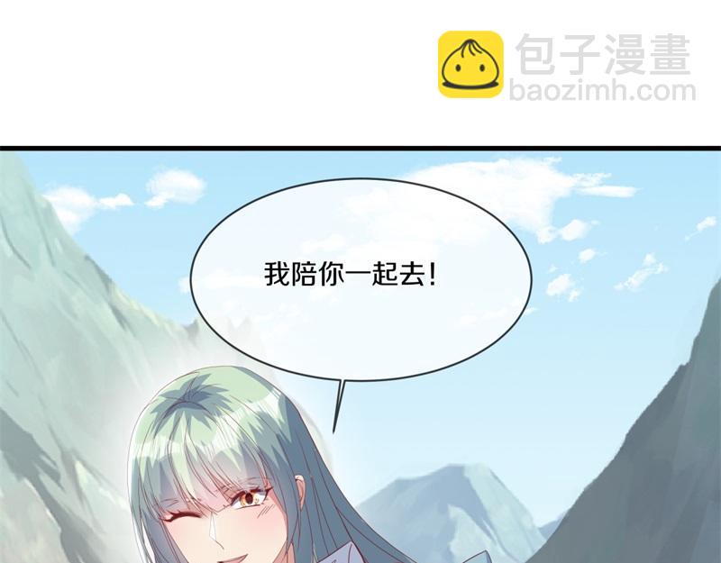 絕世戰魂 - 第711話 這樣快一點(3/4) - 4