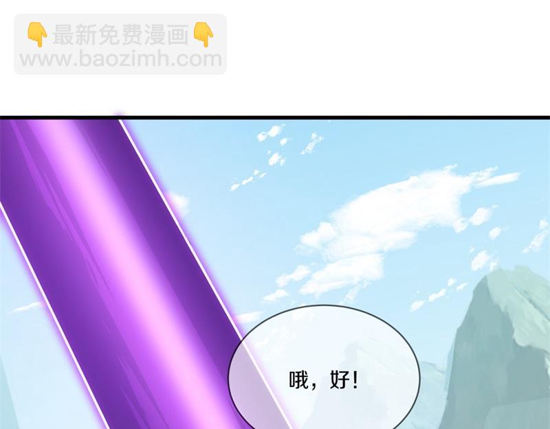 絕世戰魂 - 第711話 這樣快一點(3/4) - 5