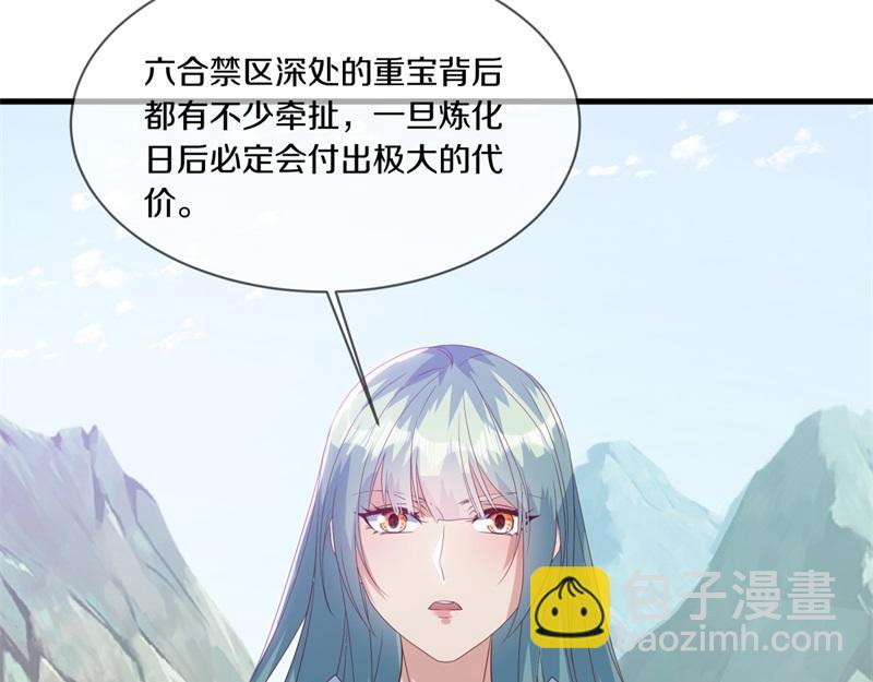 絕世戰魂 - 第711話 這樣快一點(3/4) - 3