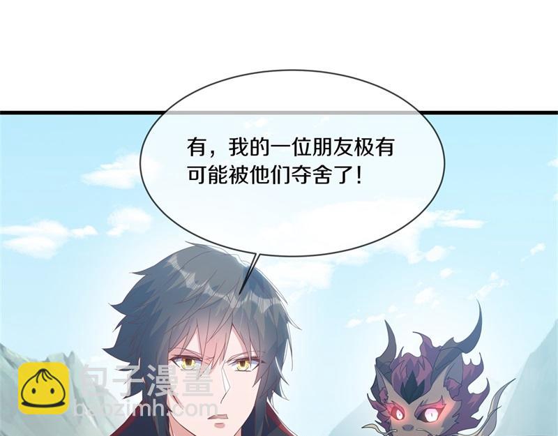 絕世戰魂 - 第711話 這樣快一點(3/4) - 7