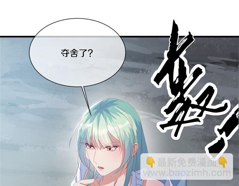 絕世戰魂 - 第711話 這樣快一點(3/4) - 2