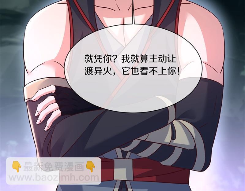 絕世戰魂 - 第711話 這樣快一點(1/4) - 7