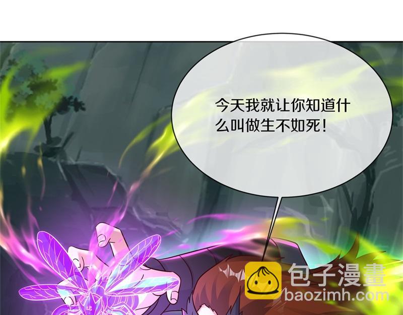 絕世戰魂 - 第711話 這樣快一點(1/4) - 4