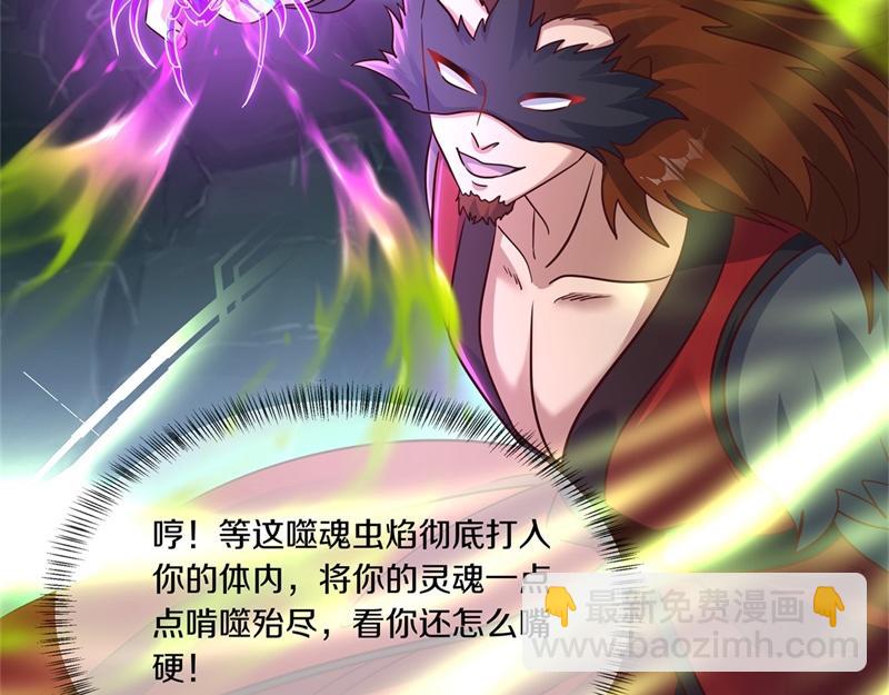 絕世戰魂 - 第711話 這樣快一點(1/4) - 5