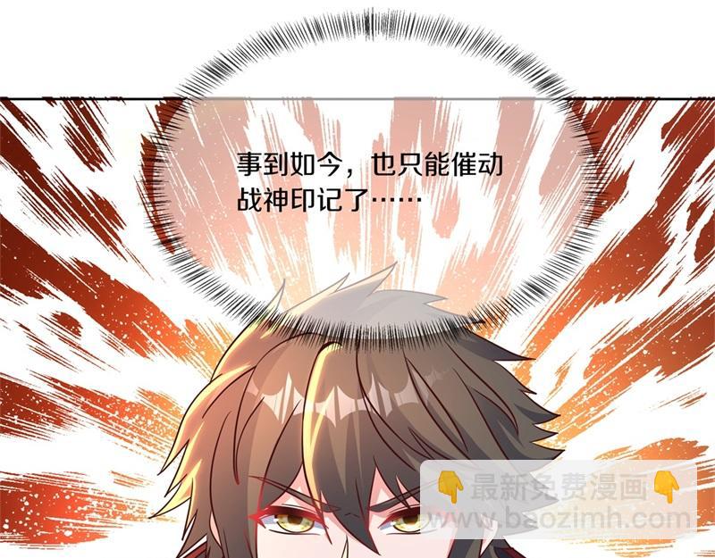 絕世戰魂 - 第711話 這樣快一點(1/4) - 5