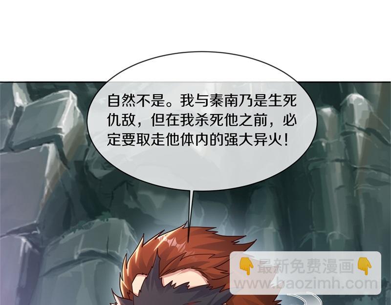 絕世戰魂 - 第711話 這樣快一點(1/4) - 5