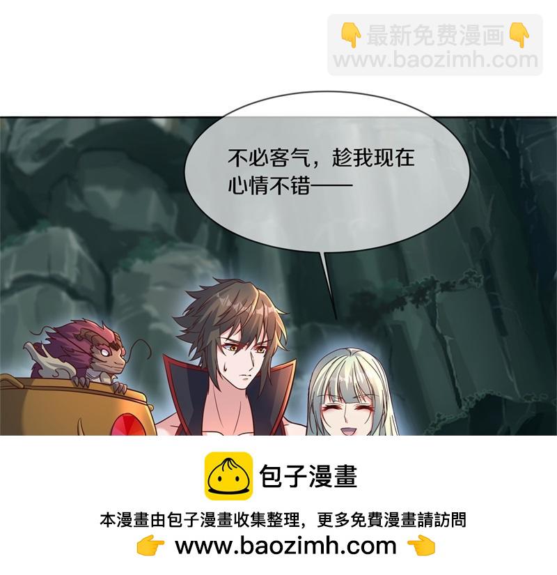 絕世戰魂 - 第711話 這樣快一點(1/4) - 2