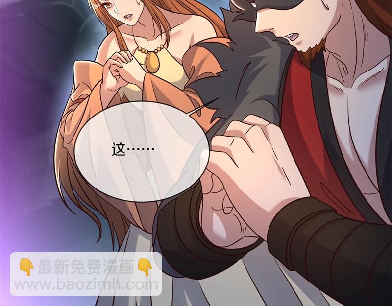 絕世戰魂 - 第711話 這樣快一點(2/4) - 6