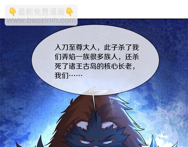 絕世戰魂 - 第711話 這樣快一點(2/4) - 3