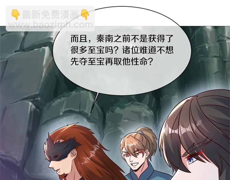 絕世戰魂 - 第711話 這樣快一點(1/4) - 8