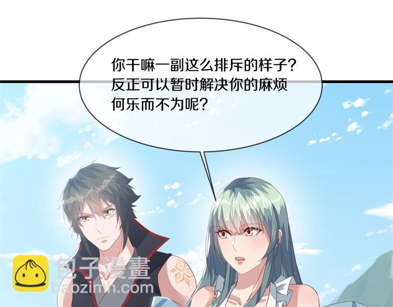 絕世戰魂 - 第711話 這樣快一點(2/4) - 3