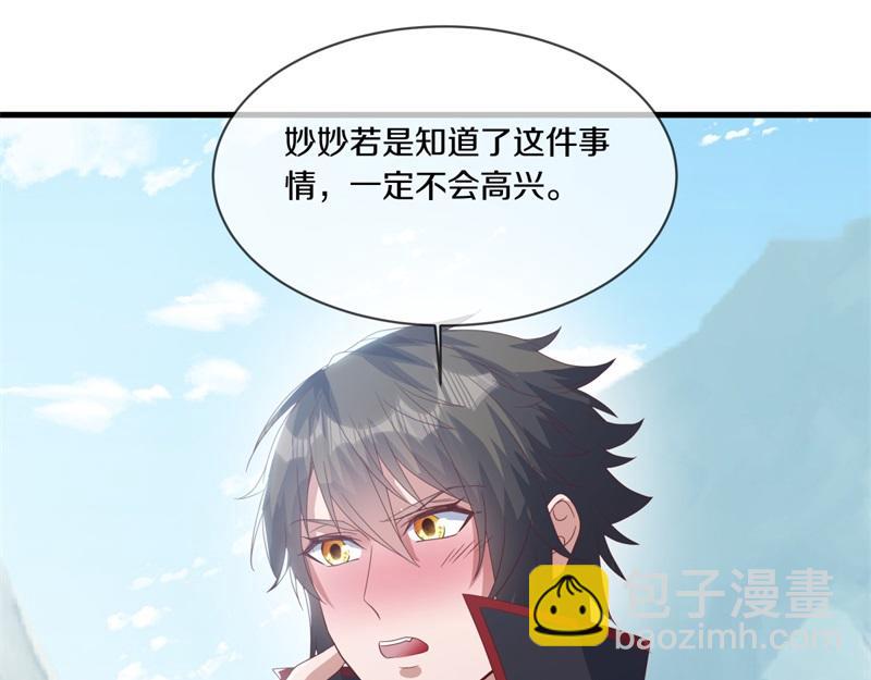 絕世戰魂 - 第711話 這樣快一點(2/4) - 1