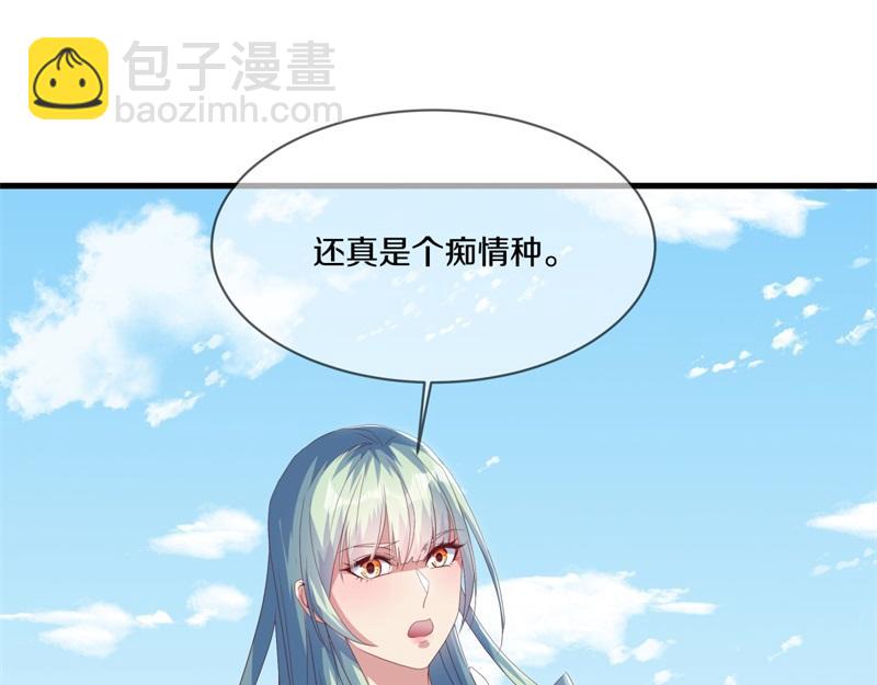 絕世戰魂 - 第711話 這樣快一點(2/4) - 4