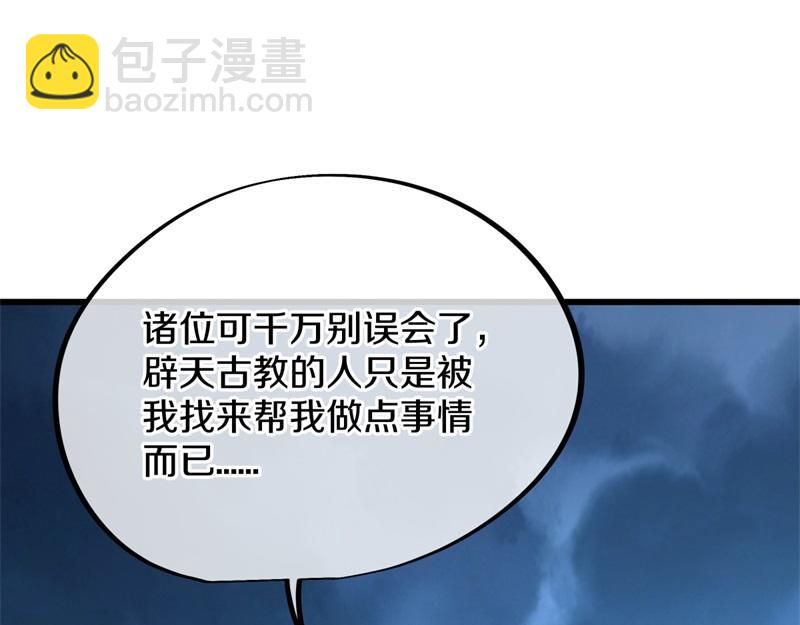 絕世戰魂 - 第713話 雕蟲小技(3/5) - 7