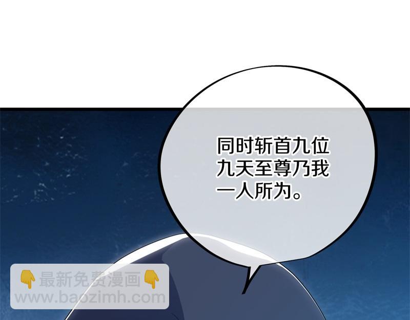 絕世戰魂 - 第713話 雕蟲小技(3/5) - 4