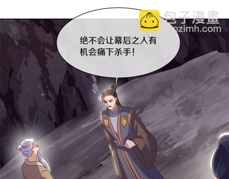 絕世戰魂 - 第713話 雕蟲小技(1/5) - 3