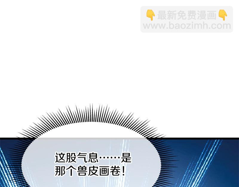 絕世戰魂 - 第713話 雕蟲小技(3/5) - 8