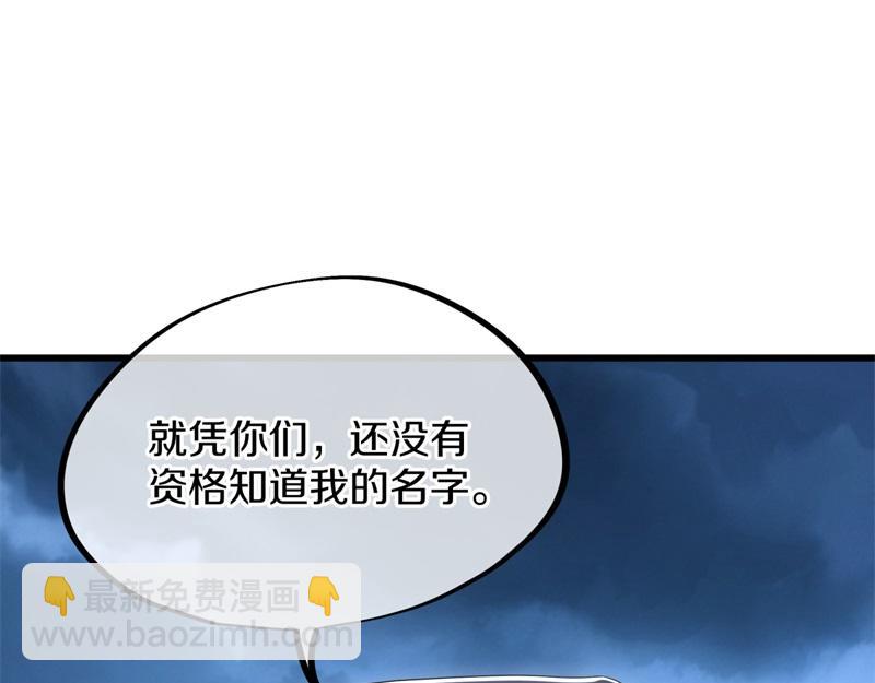 絕世戰魂 - 第713話 雕蟲小技(3/5) - 2