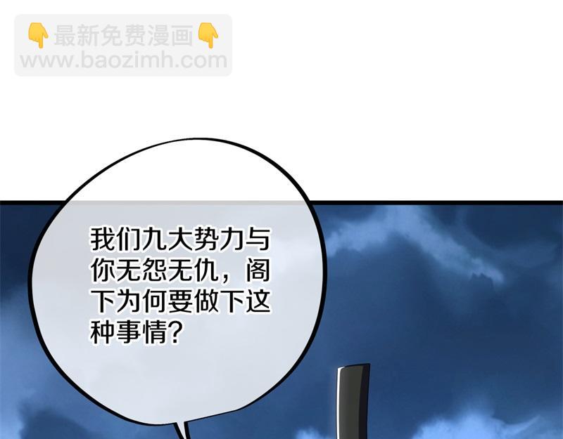 絕世戰魂 - 第713話 雕蟲小技(3/5) - 6